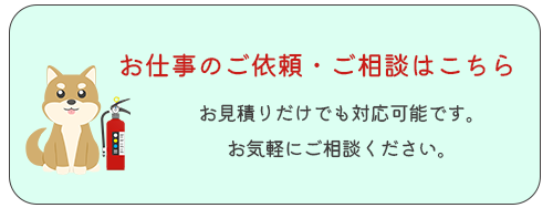 お問い合わせはこちら